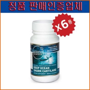 심해 상어연골 추출 500mg 60정 6EA