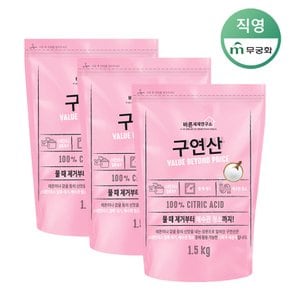 바른세제연구소 구연산 1.5kg x 3개