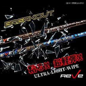 3192100 Reve Rave BREAKOUT 브레이크 아웃 슬리브 부착 드라이버 용 샤프트  XA3250182