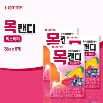 롯데칠성 목캔디 파워 믹스베리 케이스(38gx6개)