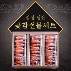 [9/12 오후2시 주문건까지 명절전출고]상주곶감4호 1.5kg(개당 50g내외 27-33입)