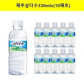 제주삼다수330mlx(10pet)/20pet/40pet/80pet