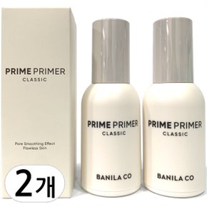 프라이머 클래식 30ml 2개(1+1)