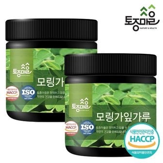 토종마을 HACCP인증 프리미엄 모링가잎가루 150g X 2개