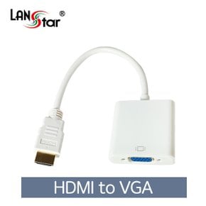 LS-HDV-101A LANstar HDMI TO VGA 컨버터 AUDKO미지원