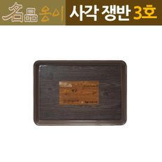 식당 업소용 나무옹이 직사각쟁반 트레이 25x18 3호