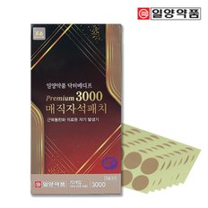 일양약품 닥터메디프 프리미엄 3000 자석 파스 패치 70개입