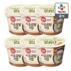 [본사배송] 햇반 컵반 사골곰탕국밥 166g X 6개