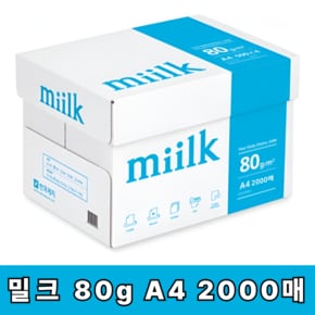 밀크 A4 복사지 A4용지 인쇄 복사용지 A4 80g 2000매 1박스 SO(S)