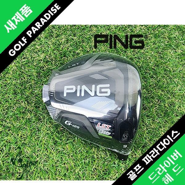 [중고] 핑 PING G425 9도 10.5도 드라이버 헤드 PING-DR-HD XA3522912 - SSG.COM
