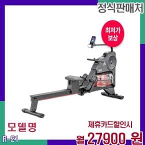 워터 로잉머신 전신운동 키노맵 노젓기 R-21 60개월 44900