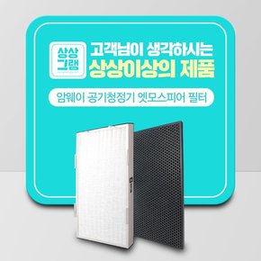 암웨이 공기청정기 10-3832K 호환필터