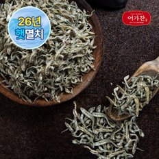 [어가찬] 국내산 맛있는 가이리 멸치 1.5kg / 원물박스 (볶음,안주,조림)