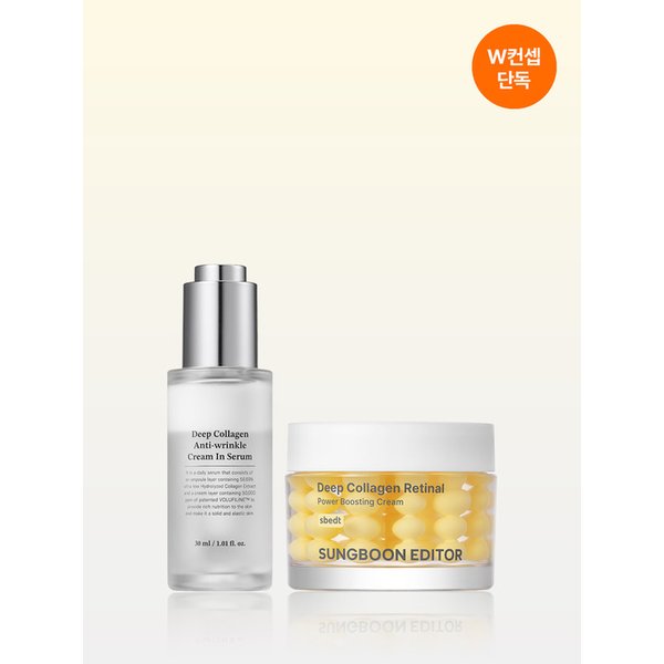 딥 콜라겐 세럼 30ml 1개 + 노른자 크림 50g 1개
