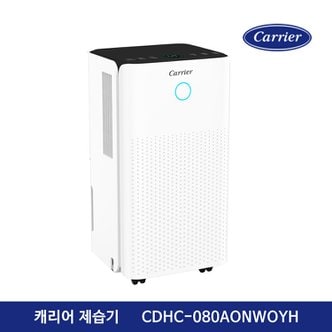 캐리어 인증 캐리어 가정용 제습기 CDHC-080AONWOYH 8L