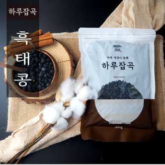 식탐대첩 1893 하루잡곡 국내산 흑태콩 500g