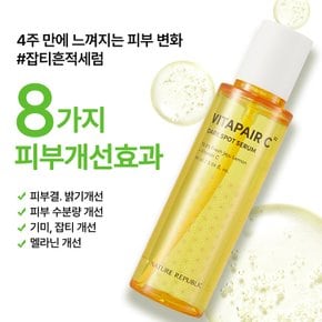 (공식몰) [네이처리퍼블릭] 비타페어C 잡티세럼 90ml