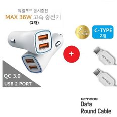 그린 3.0USB 36W고속차량용충전기1개+고속케이블5핀1M 2개