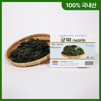 아주농산 완도 곰피 1kg