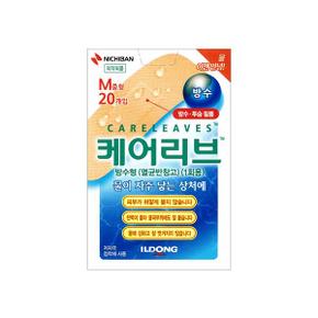 케어리브밴드 방수 M중형 20개입 투습필름 방수형밴드