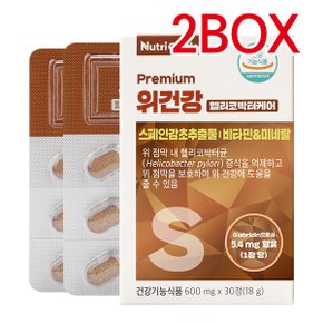 [뉴트리가든] 위건강 헬리코박터케어 600mg*30정 /위점막보호 2BOX