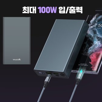  밸류엠 100W PD LED 초고속 충전 보조배터리 20000mAh