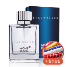 향수 스타워커 EDT 50ml + 향수공병