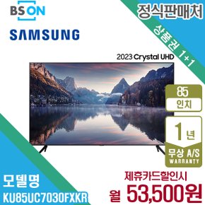 [렌탈] 삼성 2023 크리스탈 UHD TV 85인치 벽걸이 KU85UC7030FXKR 월66500원 5년약정