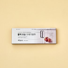 붙여쓰는 쓰레기봉투 L 40매