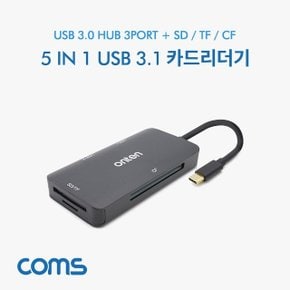 Coms Type C (USB 3.1) 카드리더기멀티 HUB+SD+CF (WA0DC63)