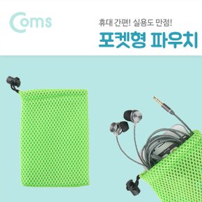 포켓형 파우치, 소형/Green BB384