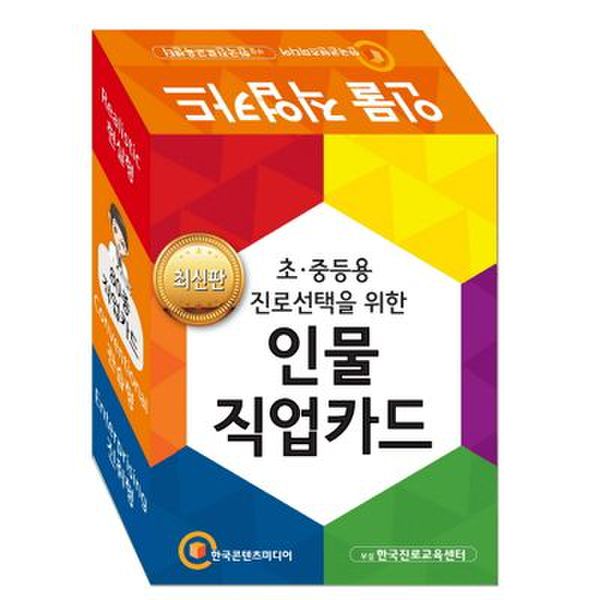 인물 직업카드(초 중등용)