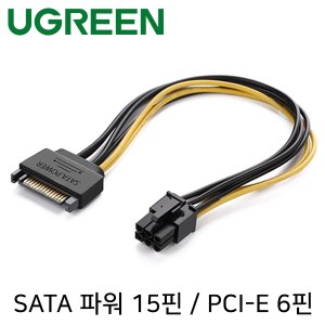 엠지솔루션 Ugreen U-10635 SATA 파워 15핀 to PCI-E 6핀 케이블