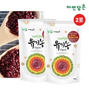 [푸른들판]자연담은 유기농 홍국산수유쌀 800g 2포