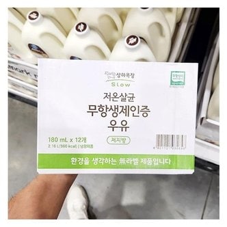  상하목장 저온 살균 무항생제 인증 우유 180ml x 12개입 코스트코