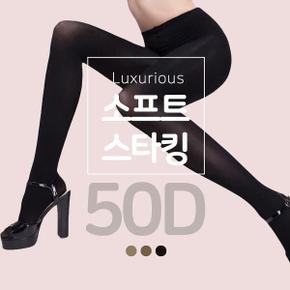 국산 소프트 팬티스타킹 커피 50D 블랙 베이지 X ( 2매입 )