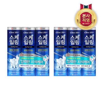 엘지생활건강 페리오 클링스 스케일링케어 쿨링민트 100g*3 2세트[33488352]