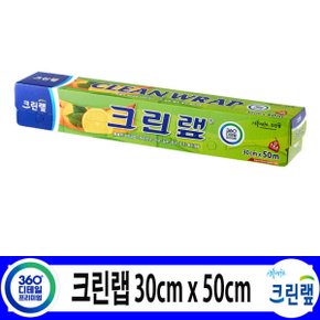 주방용품 모음전/ 크린랩 호일 종이호일 지퍼백 고무장갑 수세미 롤백 행주/크린랩(30cmx50cm)