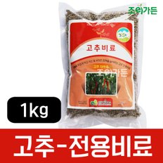 고추비료- 1kg