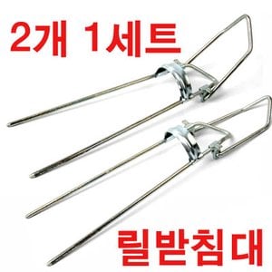 SAPA 싸파 릴 받침대 2개 1세트 민물 붕어 낚시