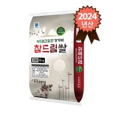 부드럽고 찰진 경기미 참드림쌀 10kg