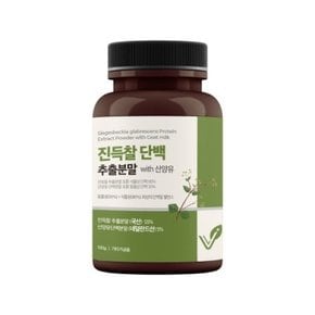 진득찰 단백 추출분말 with 산양유 100g (2개)