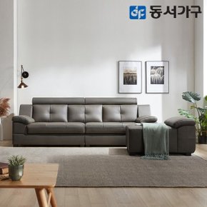 벨뉴 구스포켓 편백황토숯 4인 천연가죽 소파+팔걸이스툴 DF643008