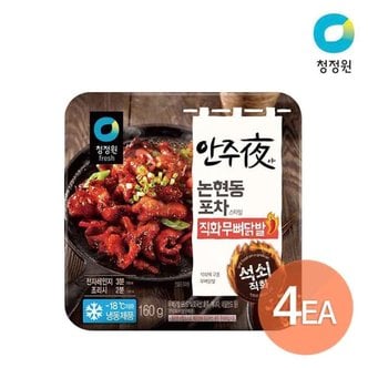  청정원 안주야 직화무뼈닭발 160g x 4개