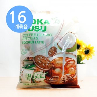 아루마트 모카 수수 코코넛라떼 비스킷 300g x16개