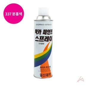 락카 스프레이 420ml 337 분홍색 (S11067672)