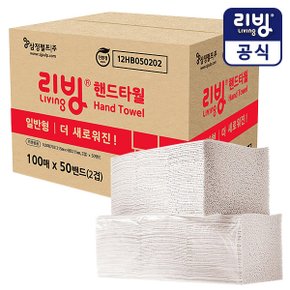 [삼정펄프] 리빙 업그레이드 핸드타올 5000장(100장X50개)/업소용