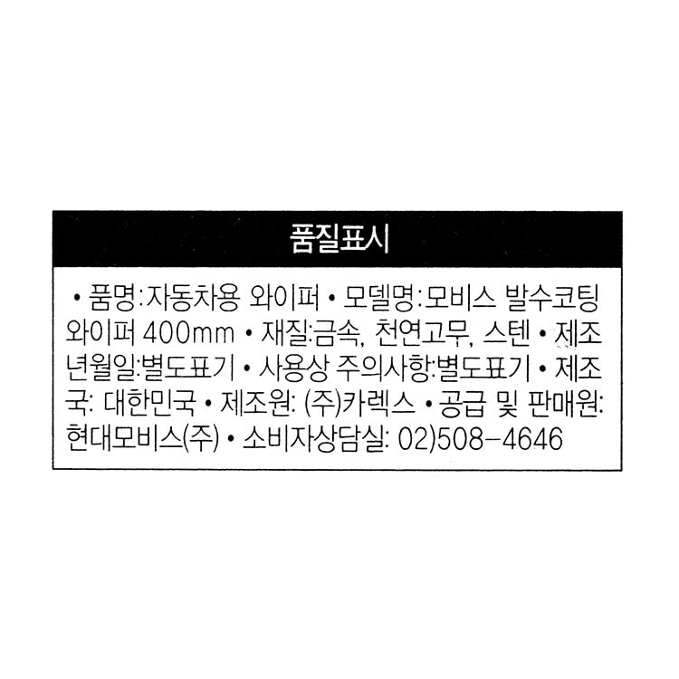 품질표시이미지1