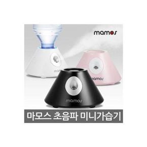 마모스 미니 가습기/가습기/USB/초음파/생수병/탁상용[27396420]