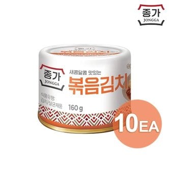 종가집 종가 고소한맛 볶음김치160g(캔) x 10개